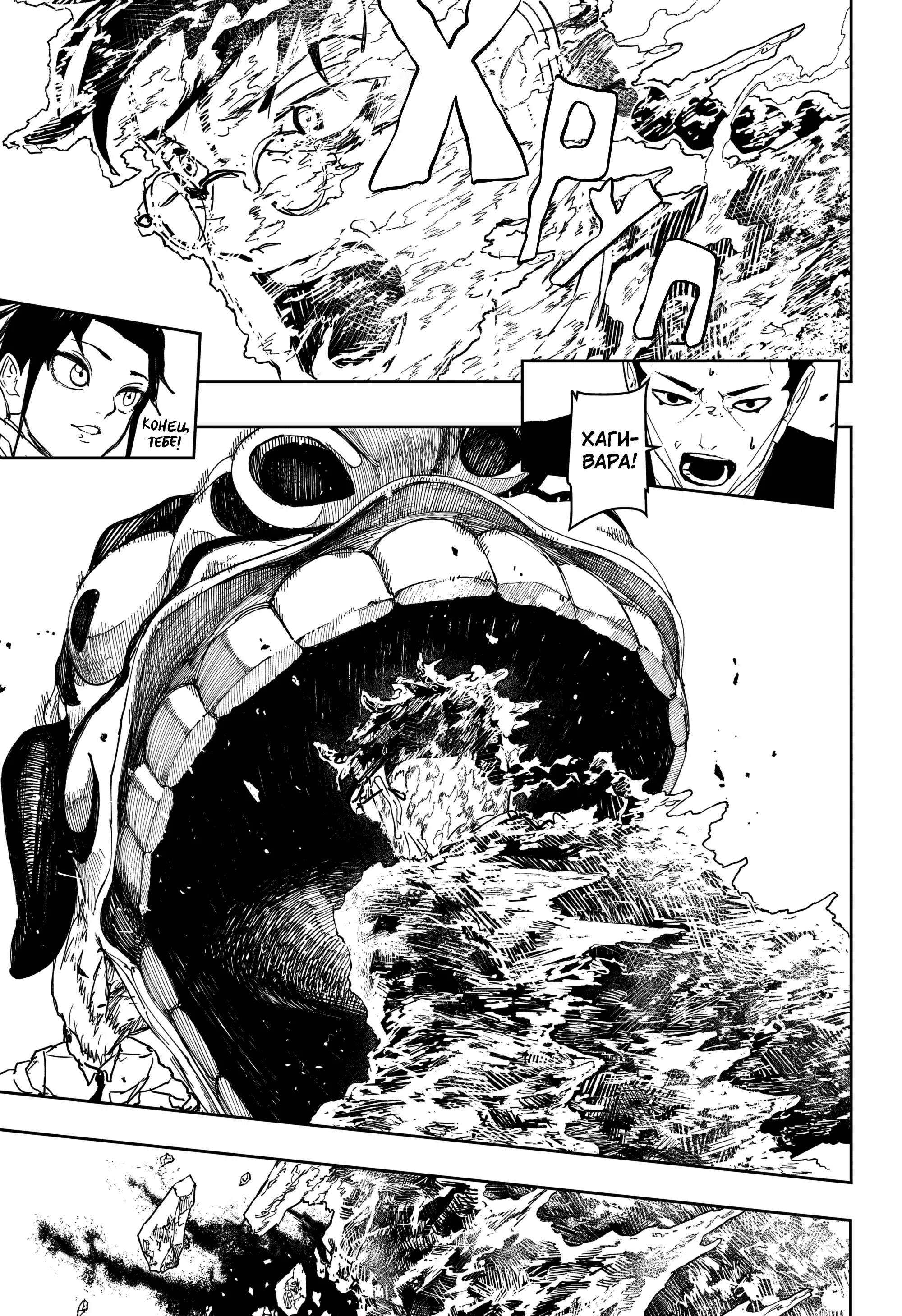 Read Кагурабати RU Manga Online