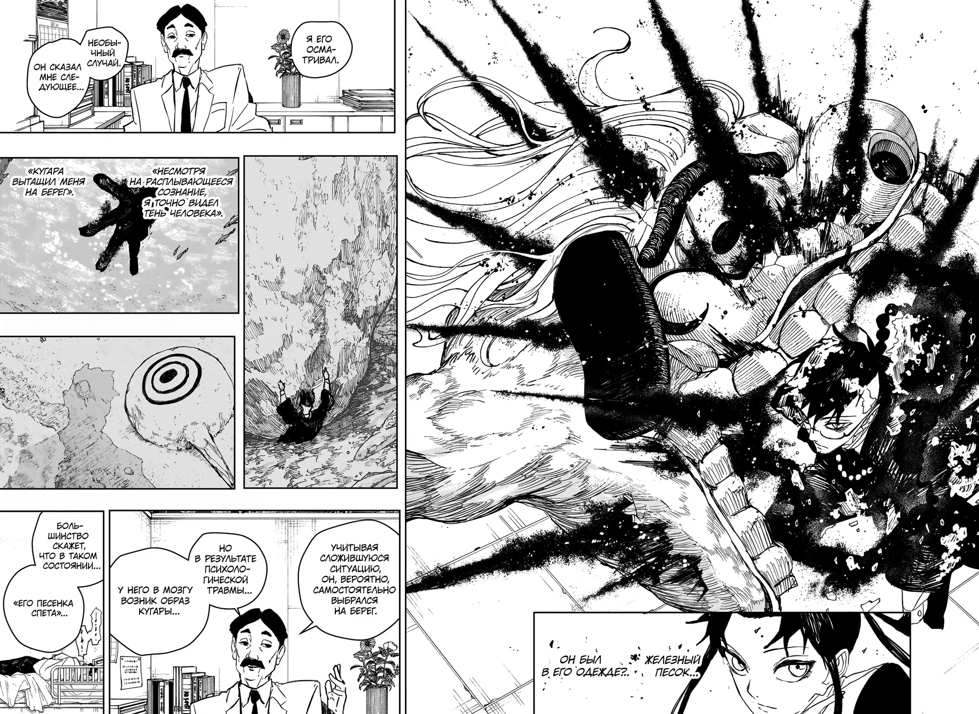 Read Кагурабати RU Manga Online