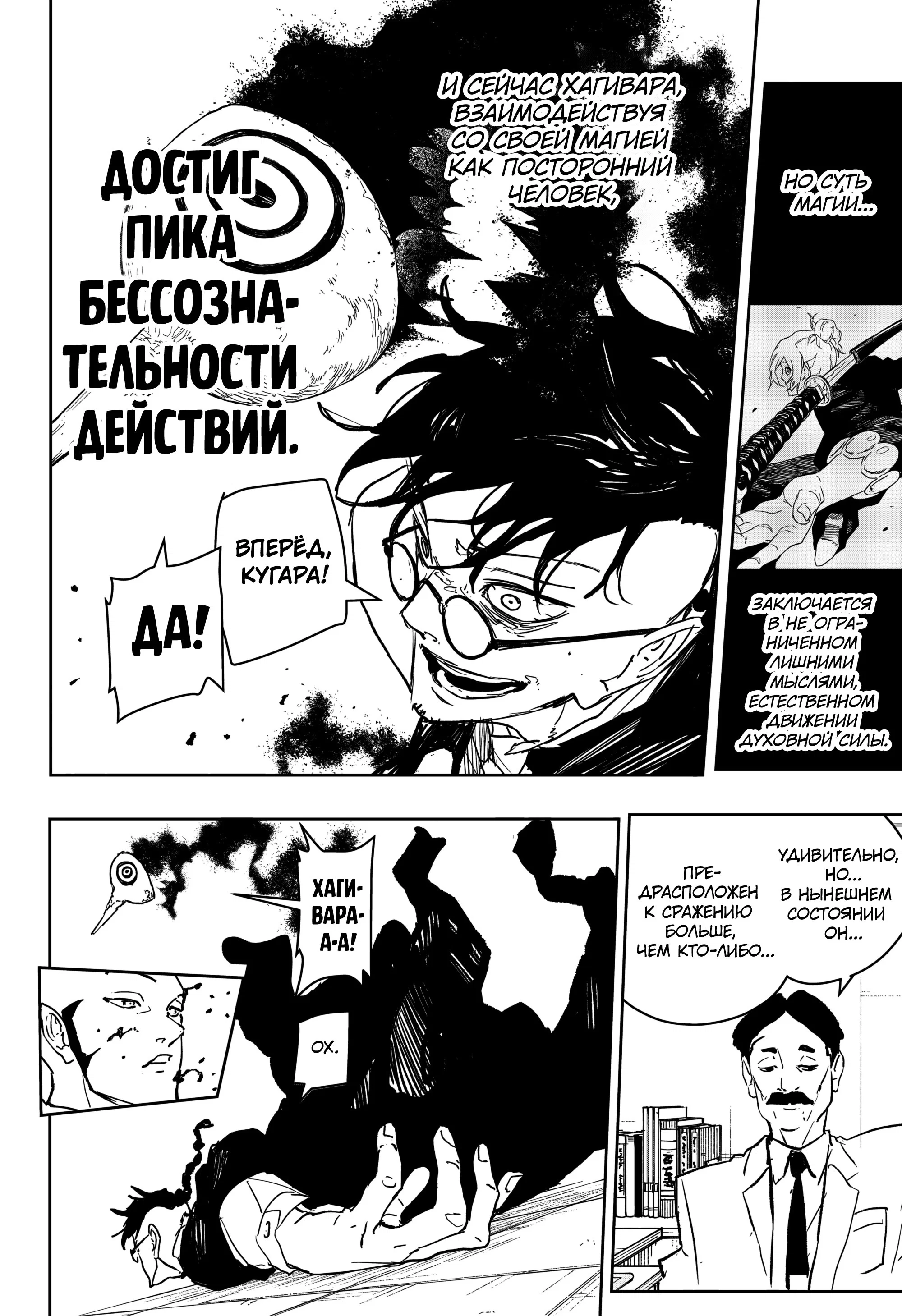 Read Кагурабати RU Manga Online
