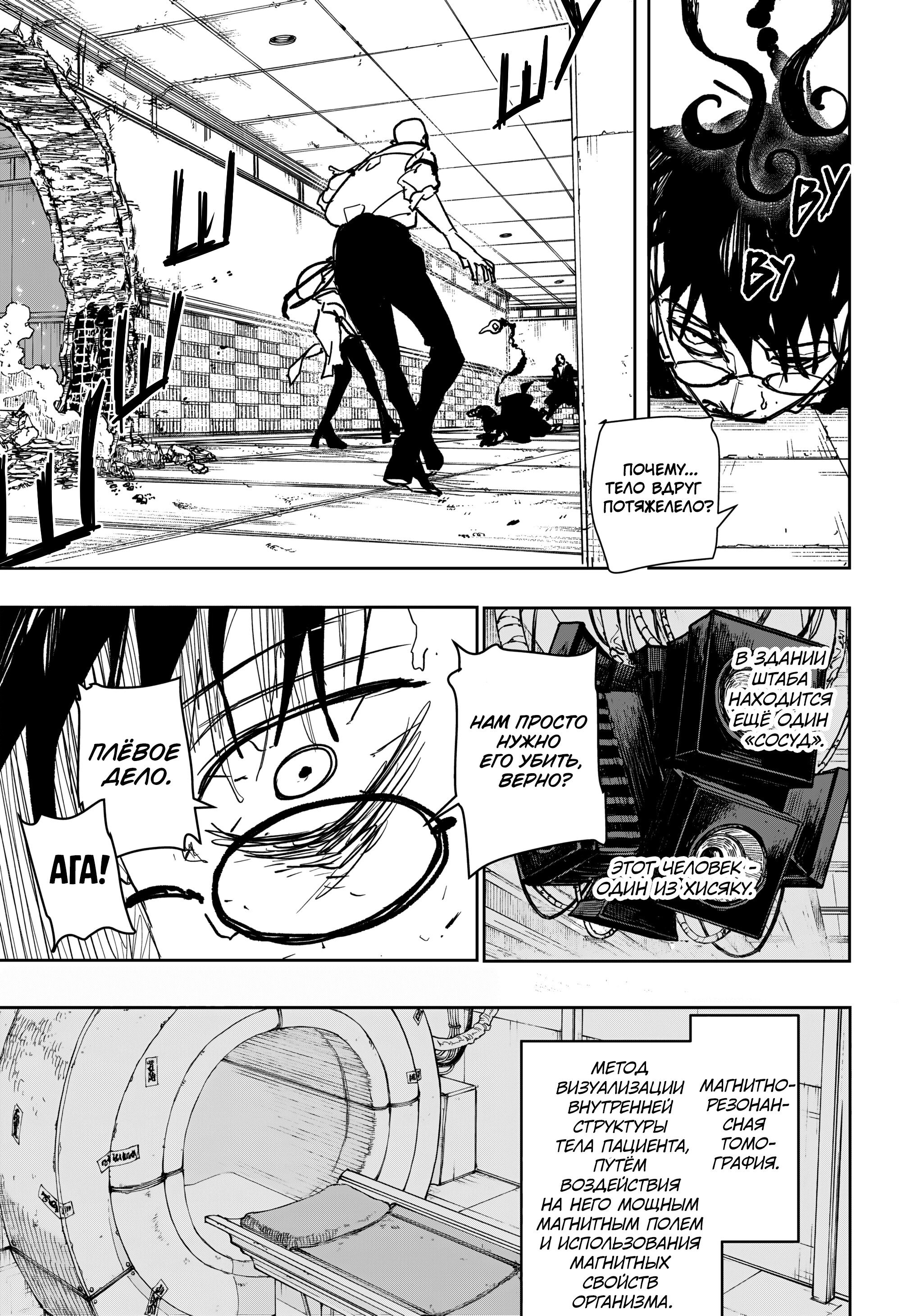 Read Кагурабати RU Manga Online