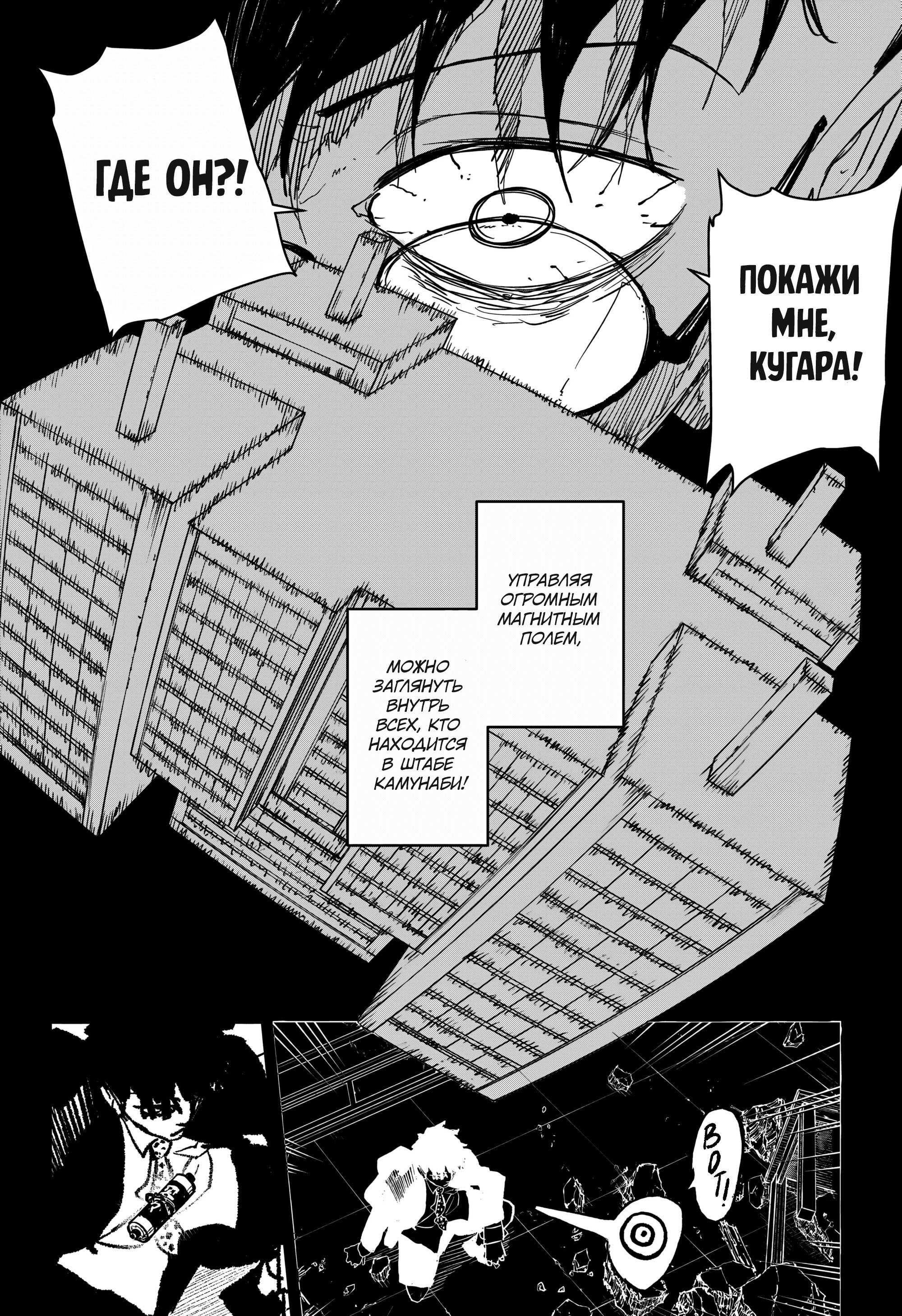 Read Кагурабати RU Manga Online