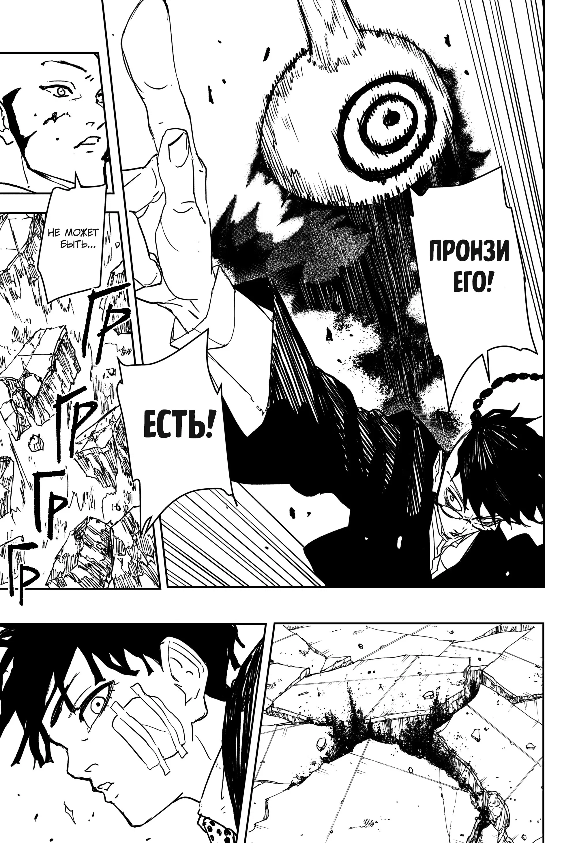 Read Кагурабати RU Manga Online