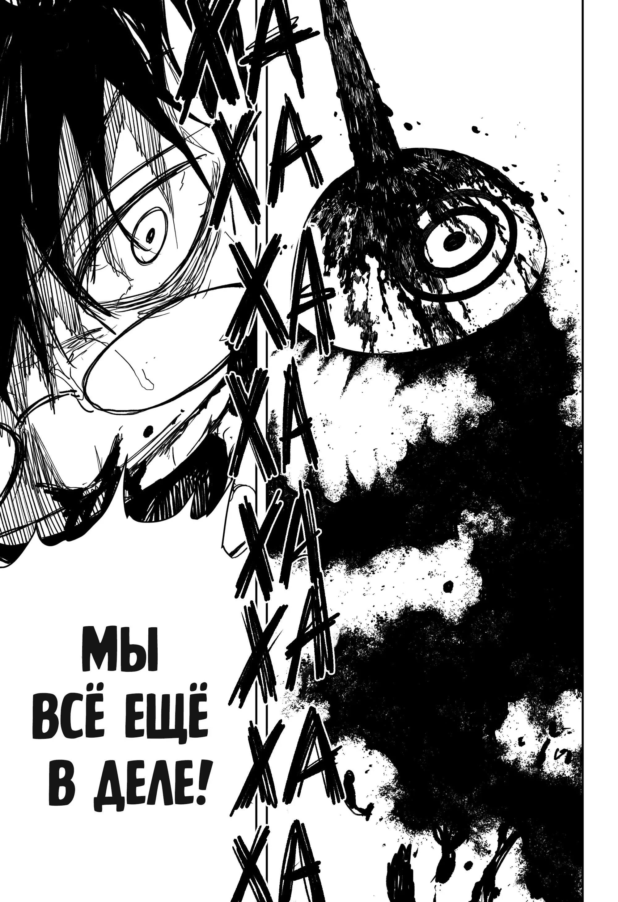 Read Кагурабати RU Manga Online