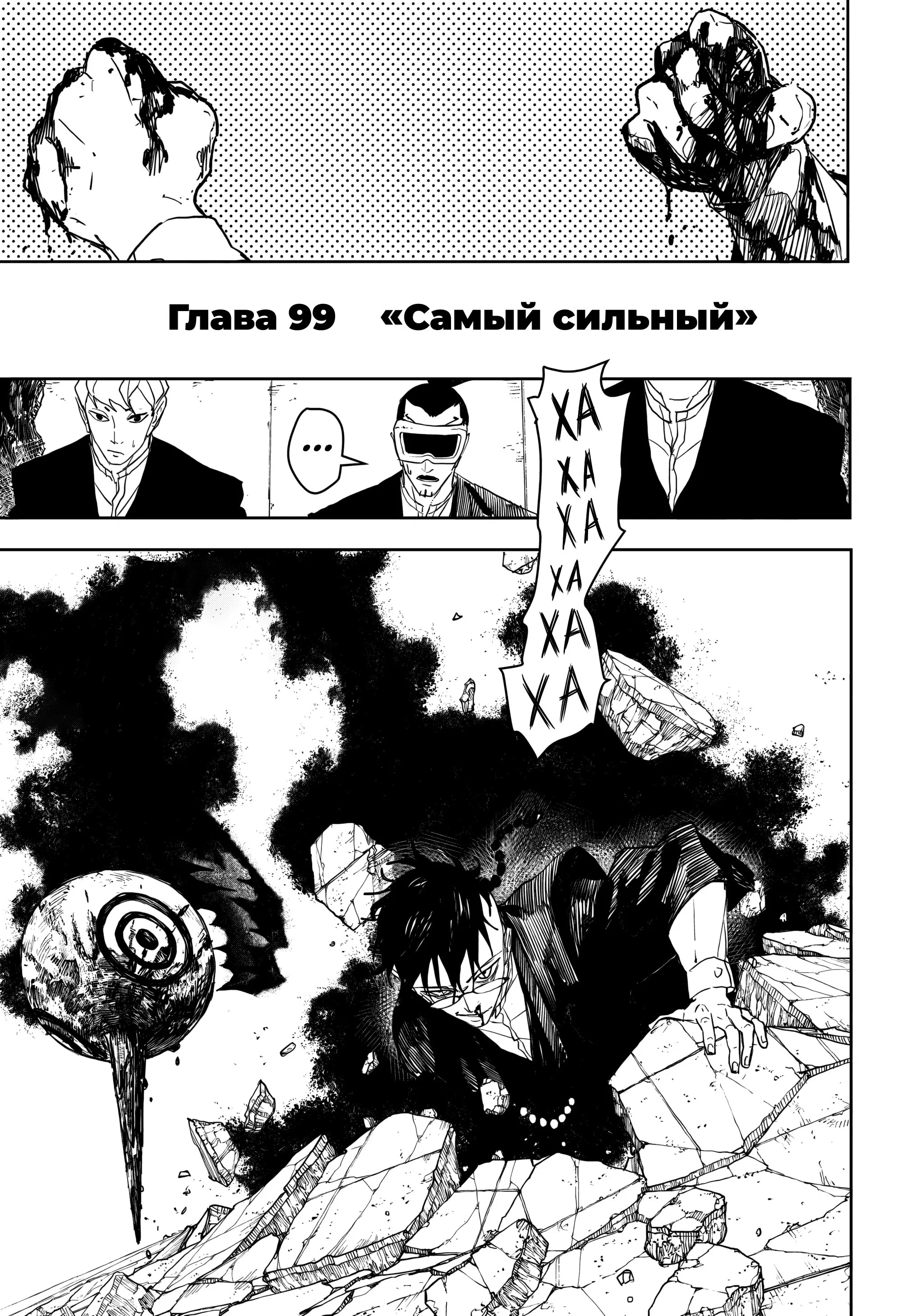 Read Кагурабати RU Manga Online