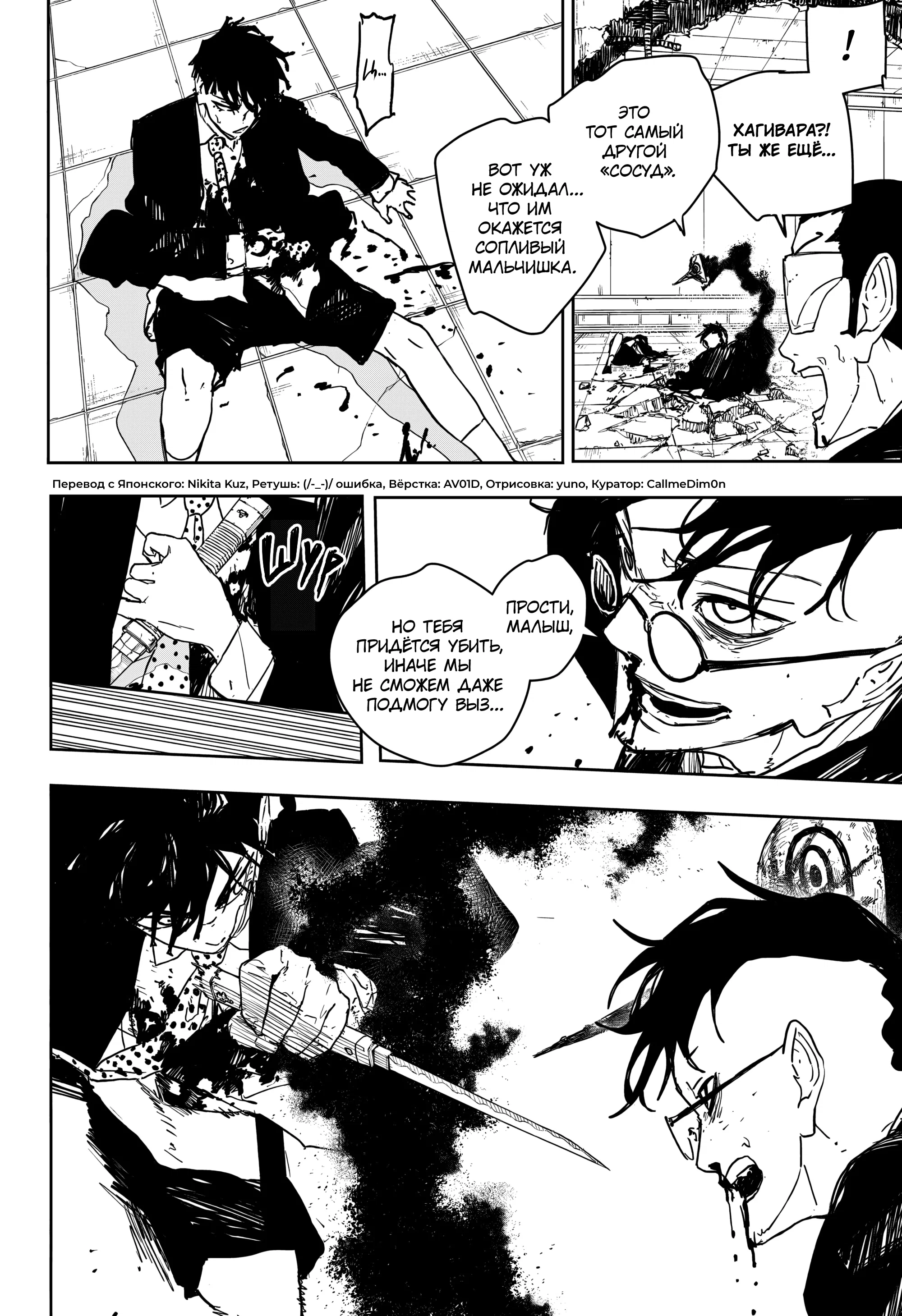 Read Кагурабати RU Manga Online