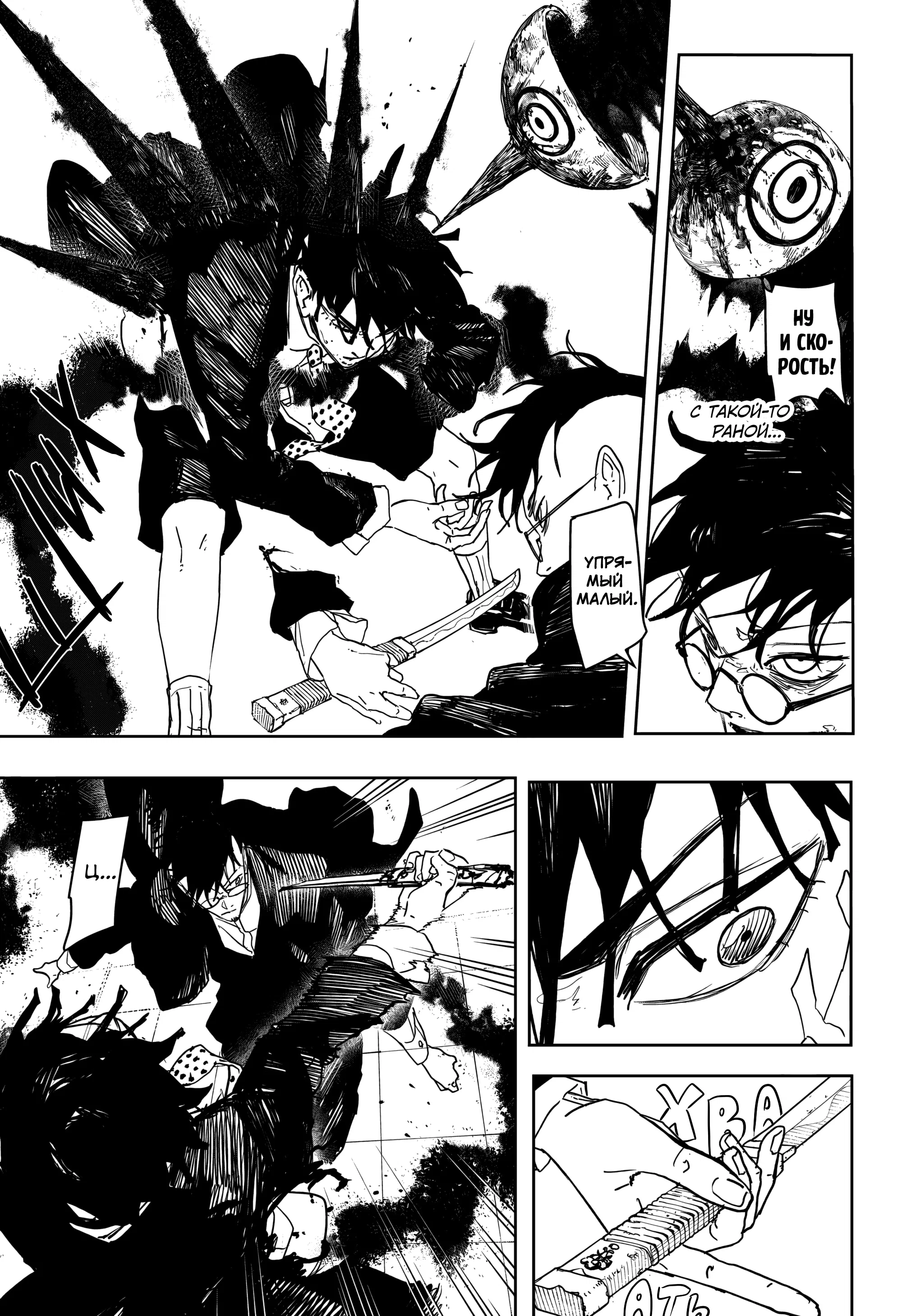 Read Кагурабати RU Manga Online