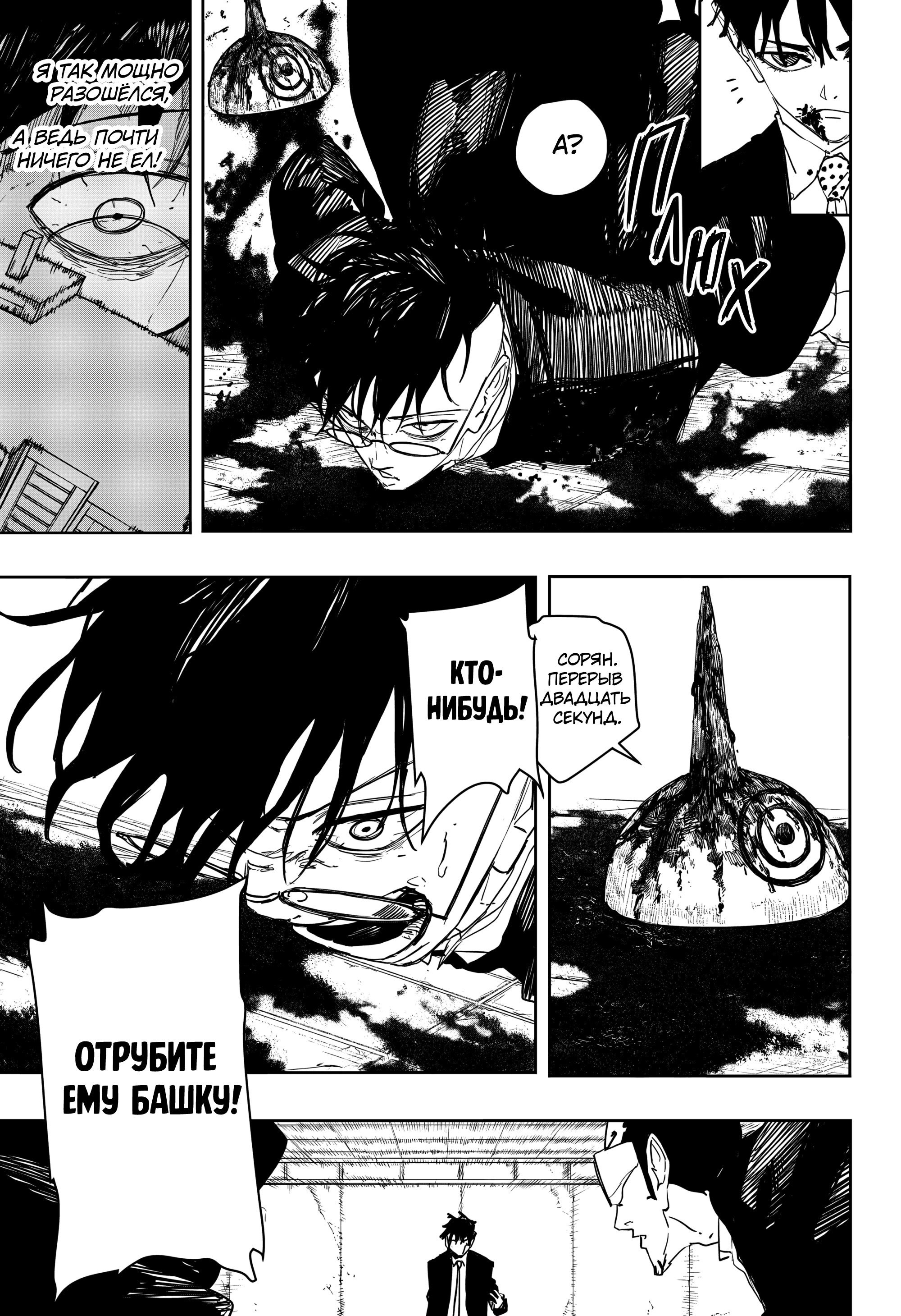 Read Кагурабати RU Manga Online