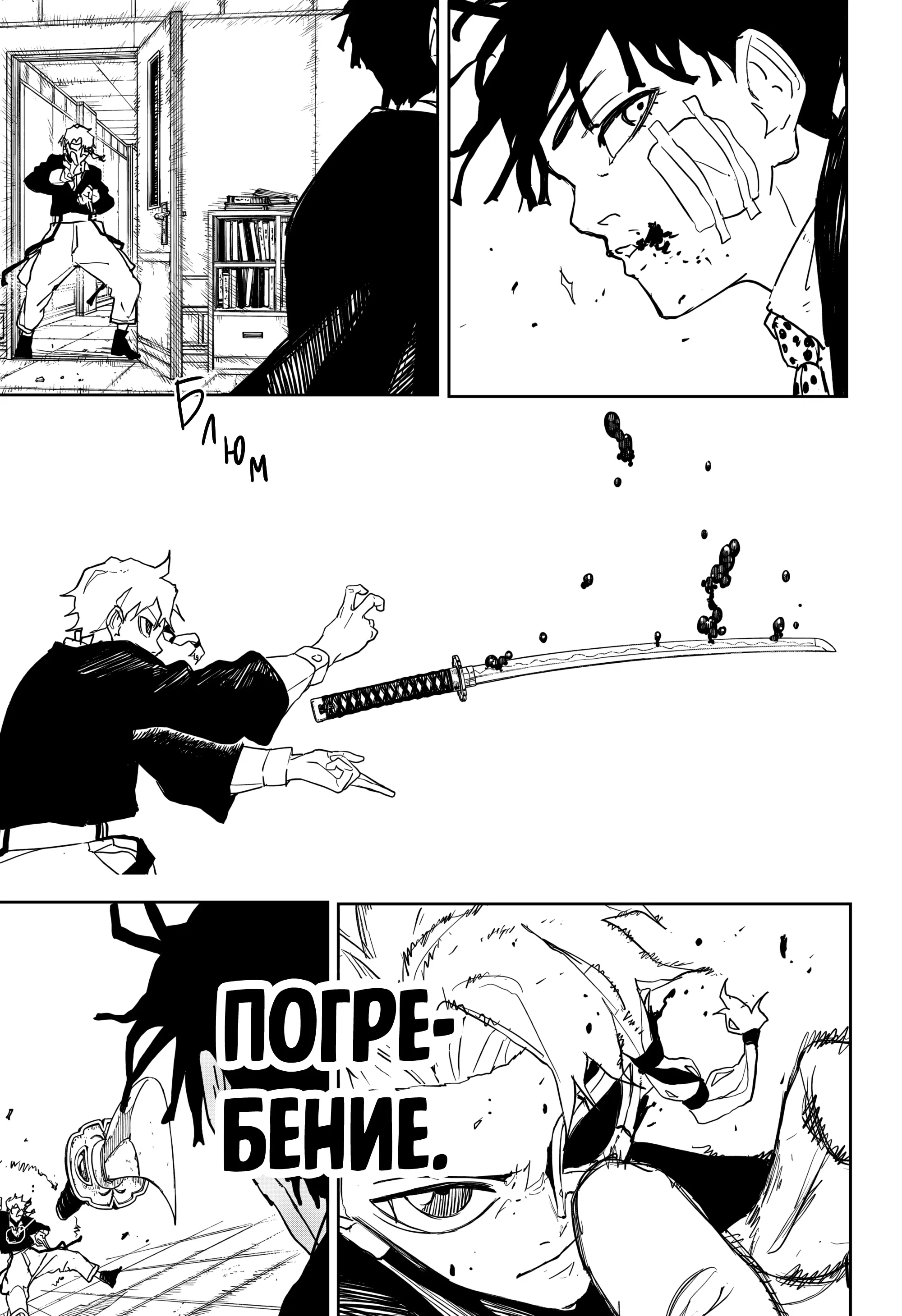 Read Кагурабати RU Manga Online