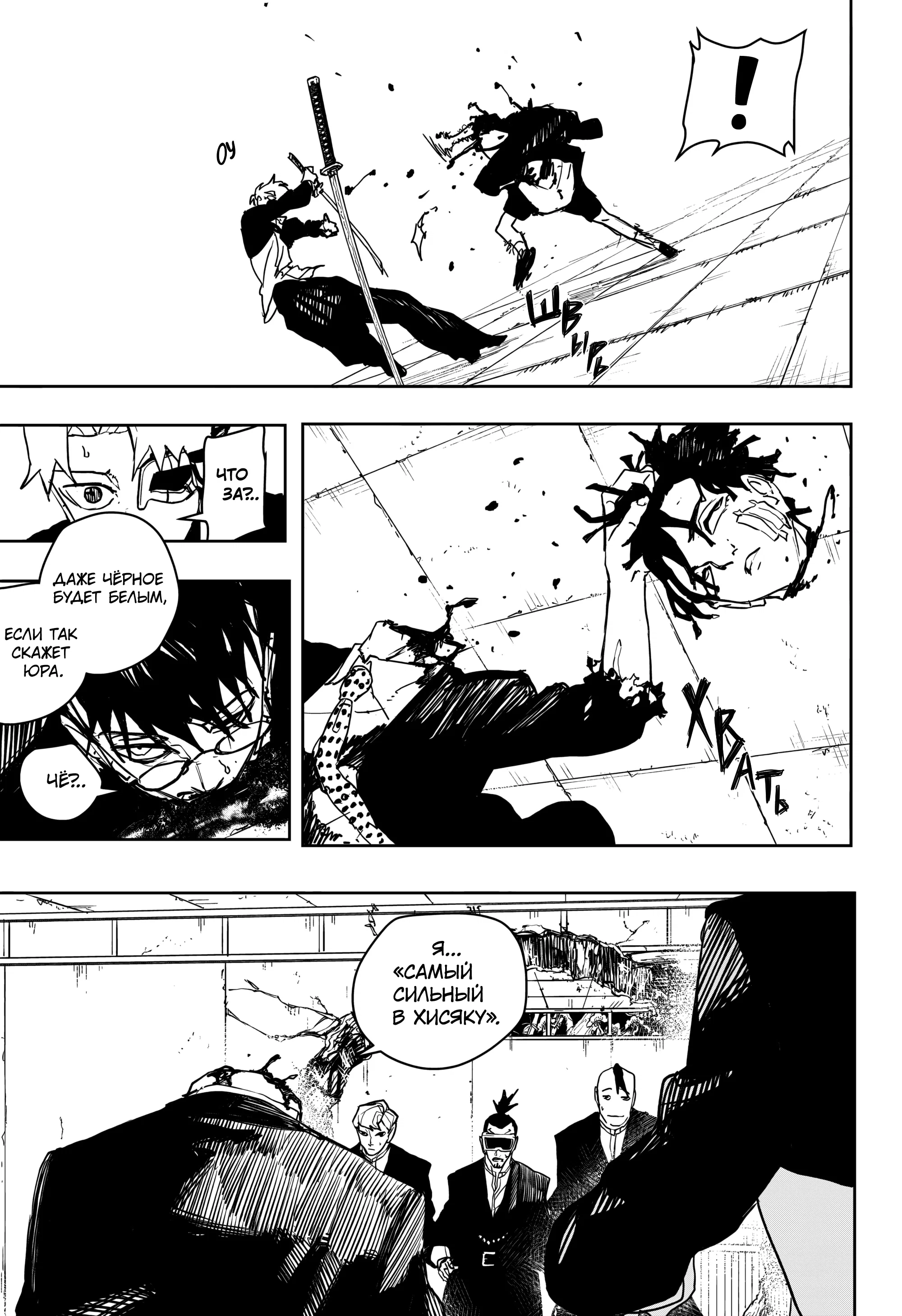 Read Кагурабати RU Manga Online