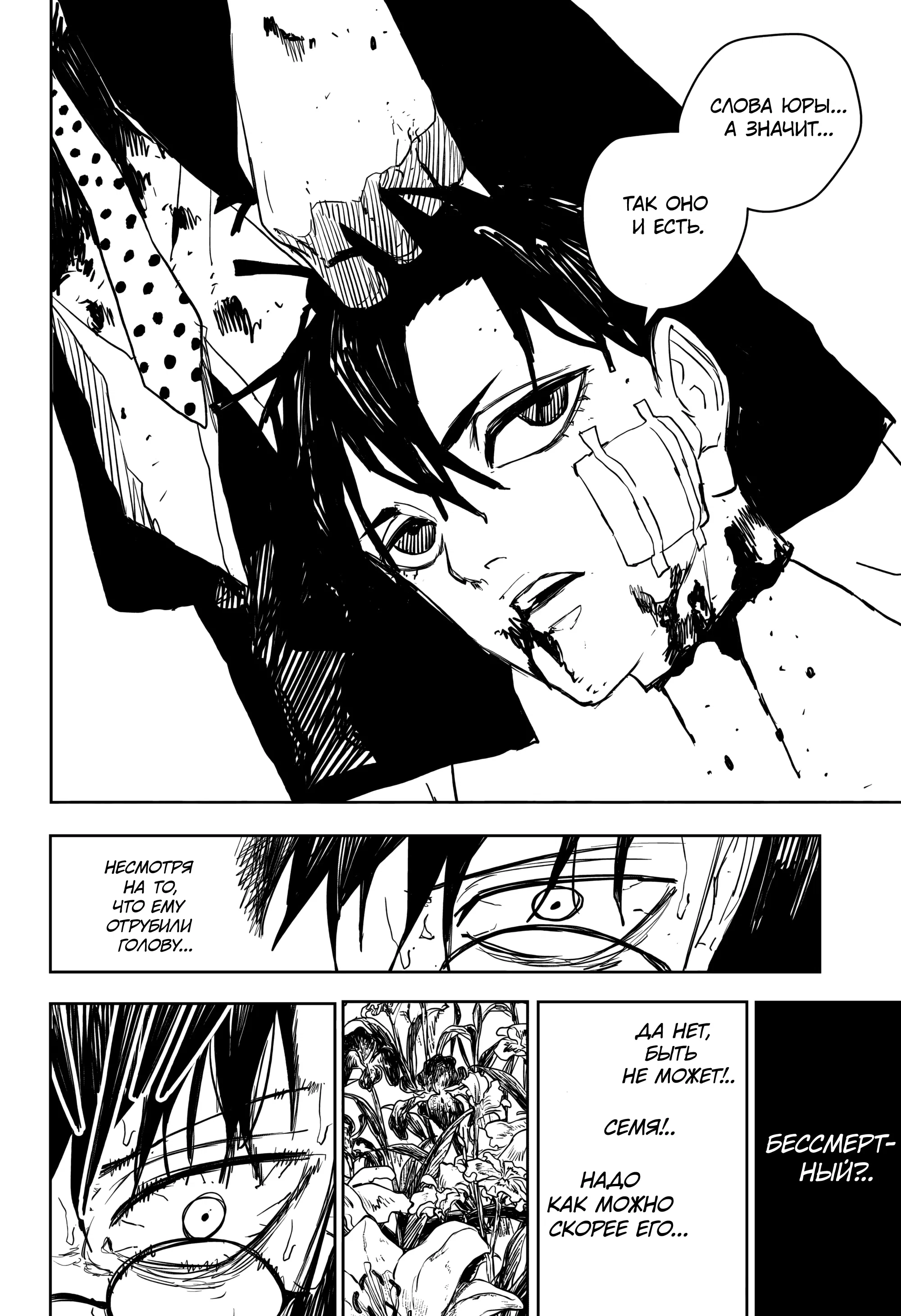 Read Кагурабати RU Manga Online