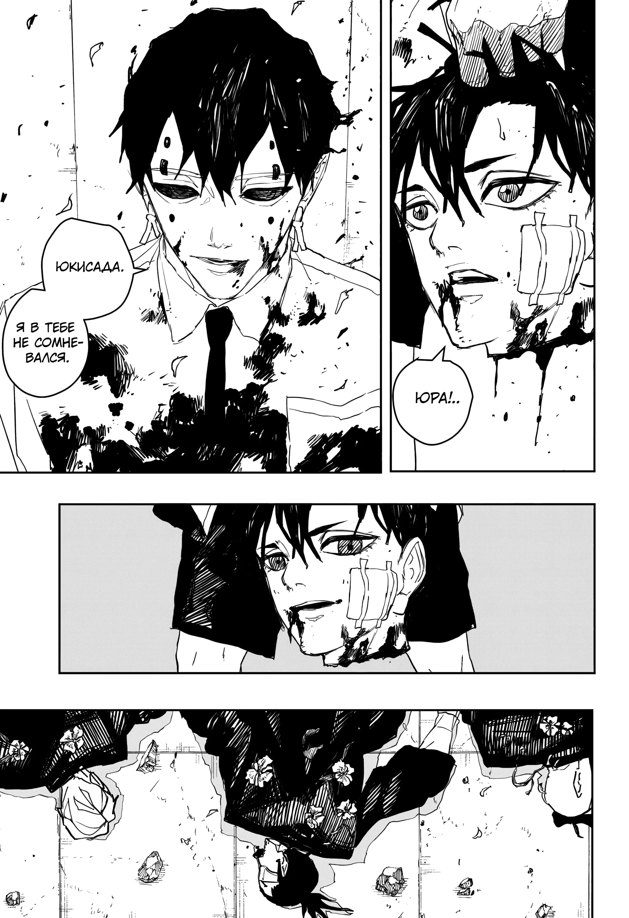 Read Кагурабати RU Manga Online