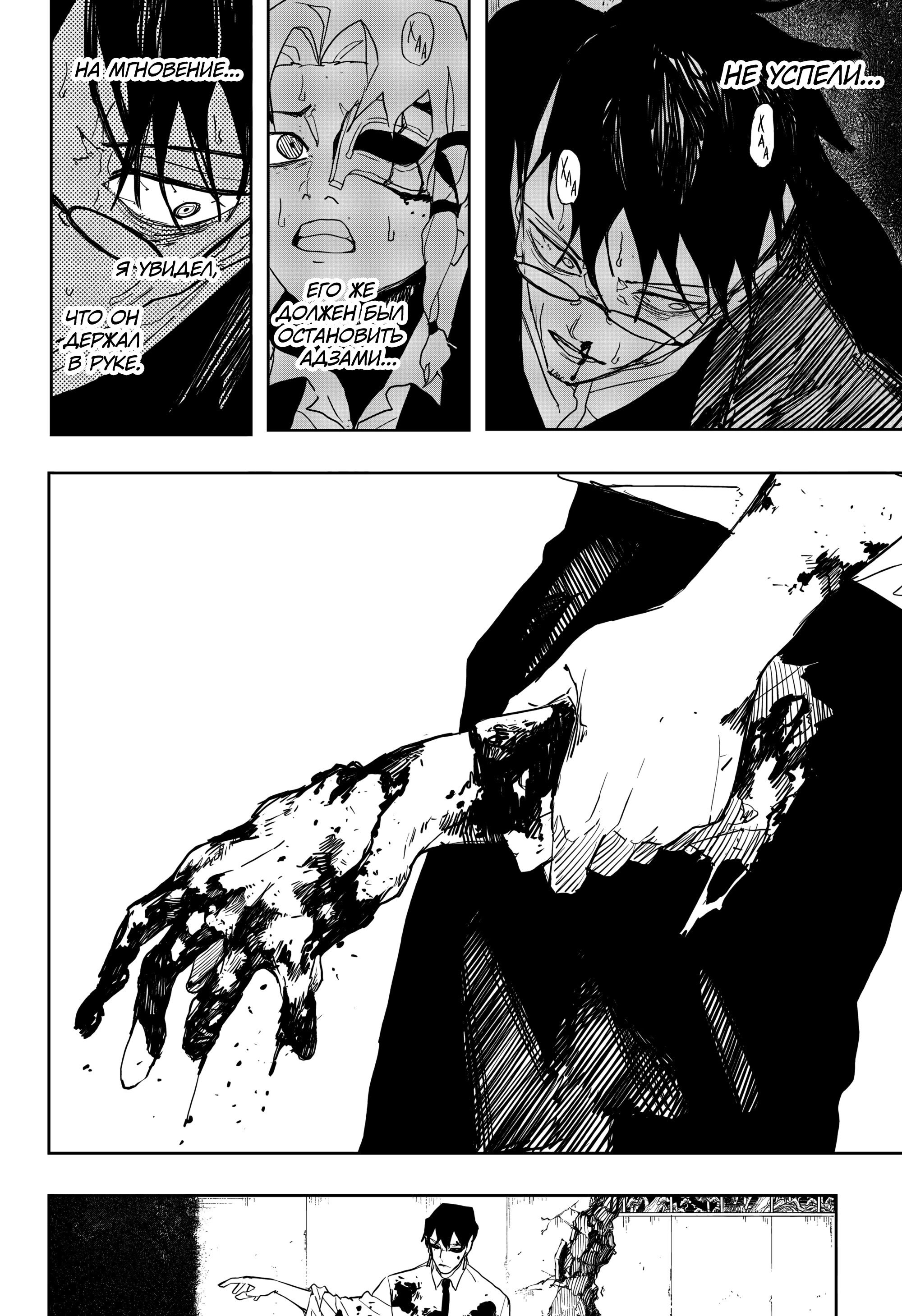Read Кагурабати RU Manga Online