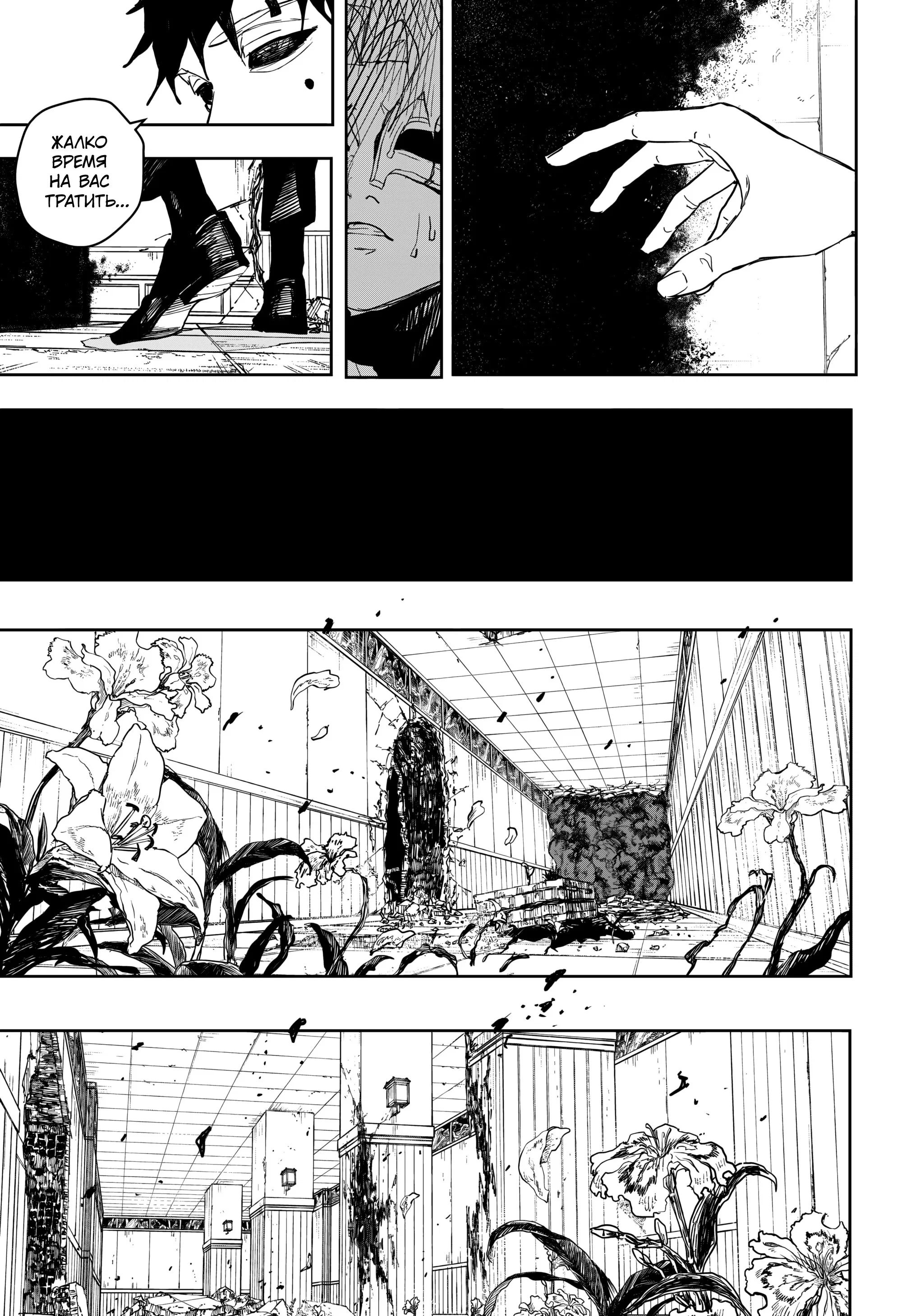 Read Кагурабати RU Manga Online
