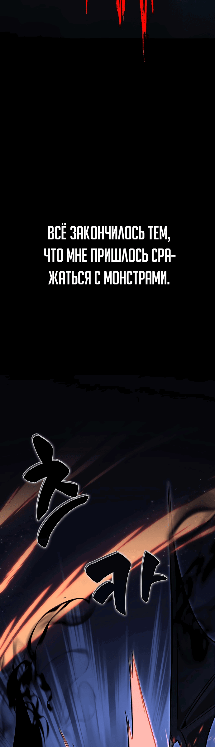 Read Как выжить в академии RU Manga Online