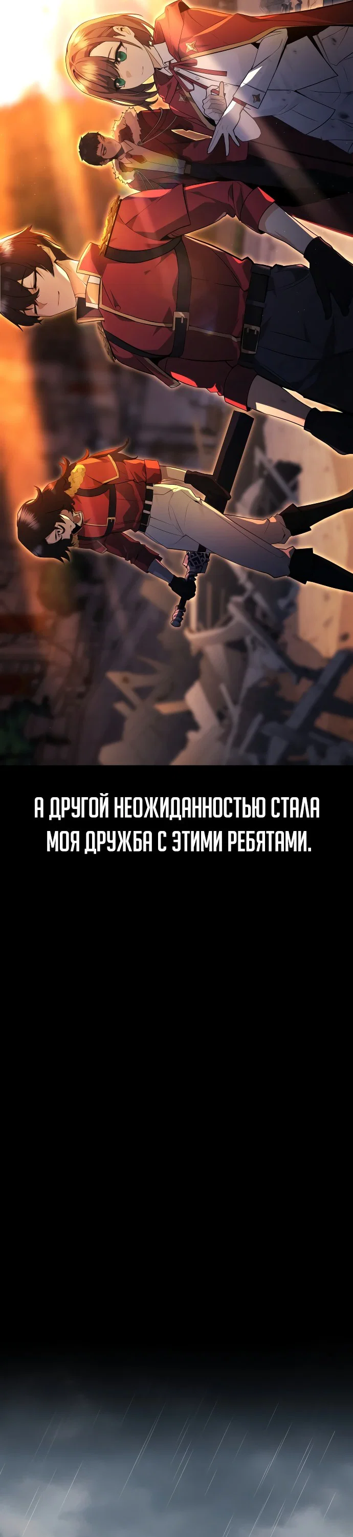 Read Как выжить в академии RU Manga Online