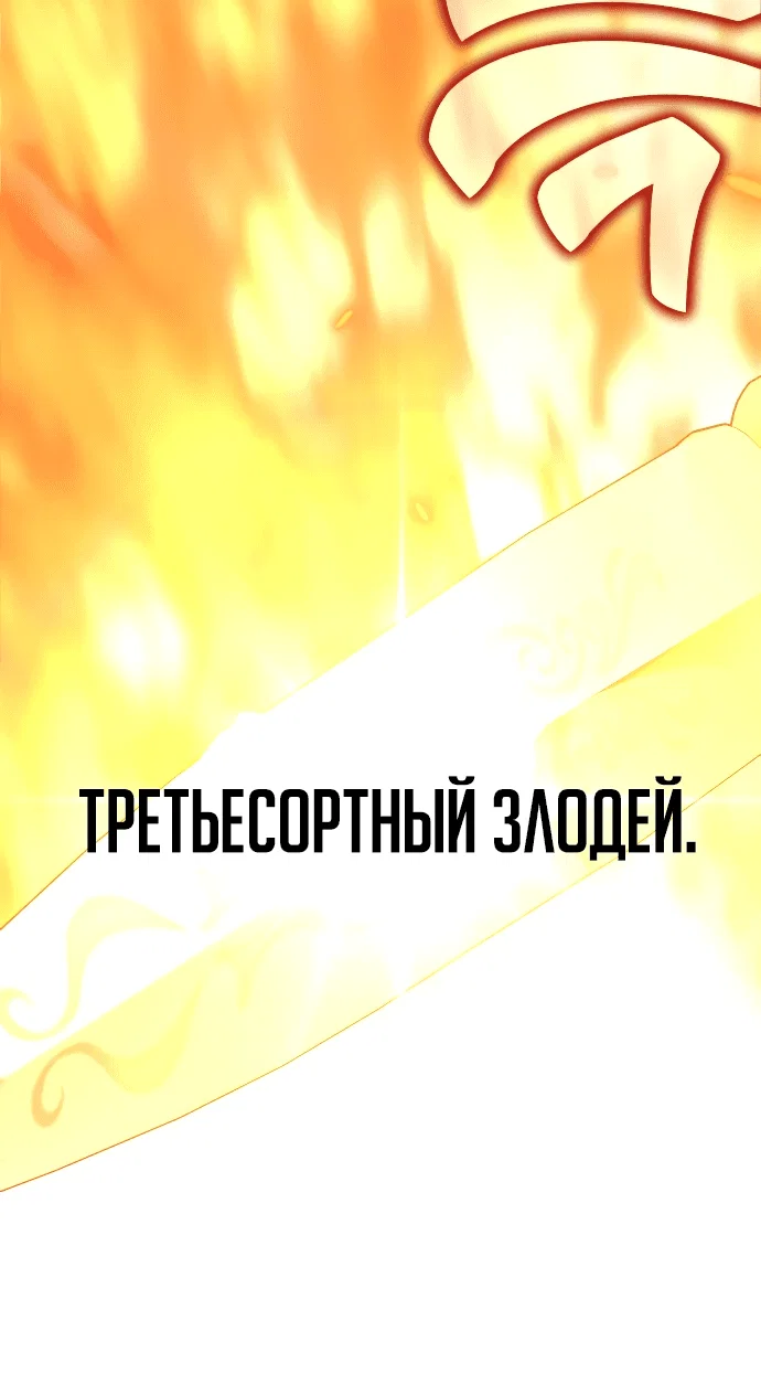 Read Как выжить в академии RU Manga Online