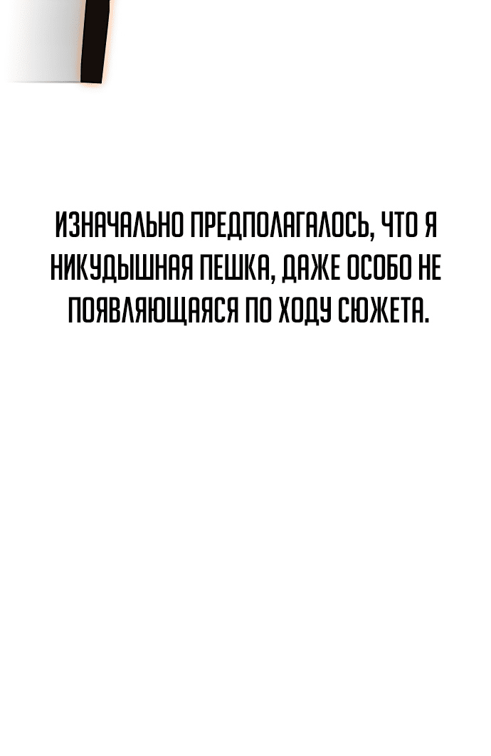 Read Как выжить в академии RU Manga Online
