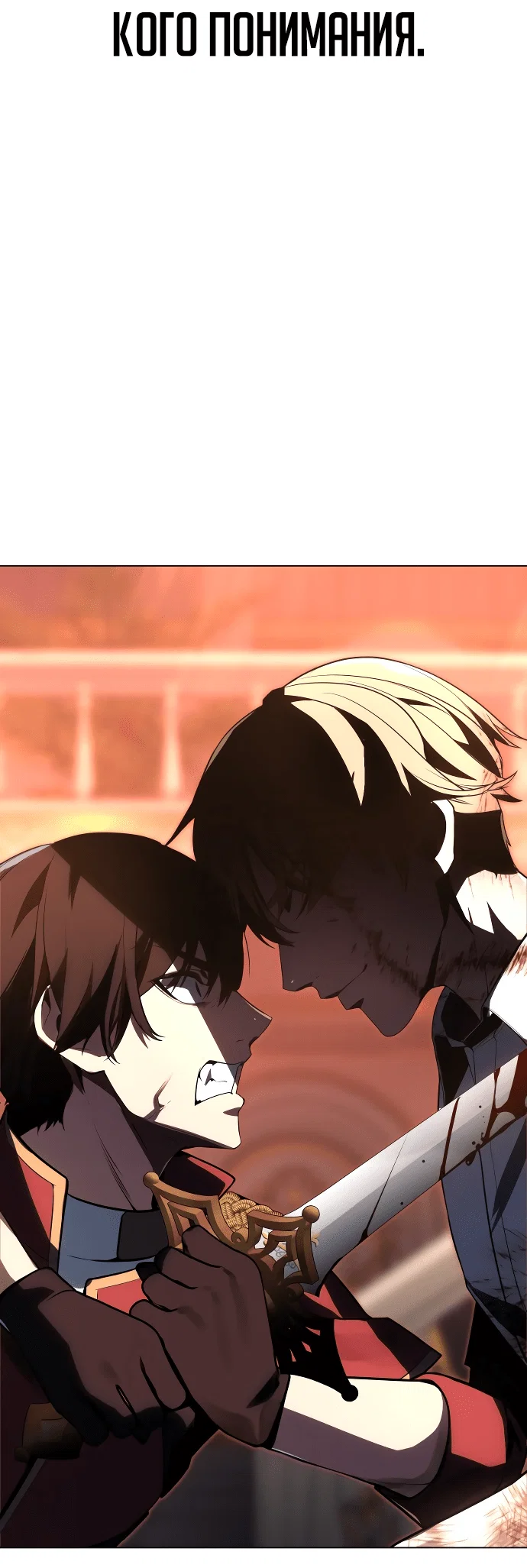 Read Как выжить в академии RU Manga Online