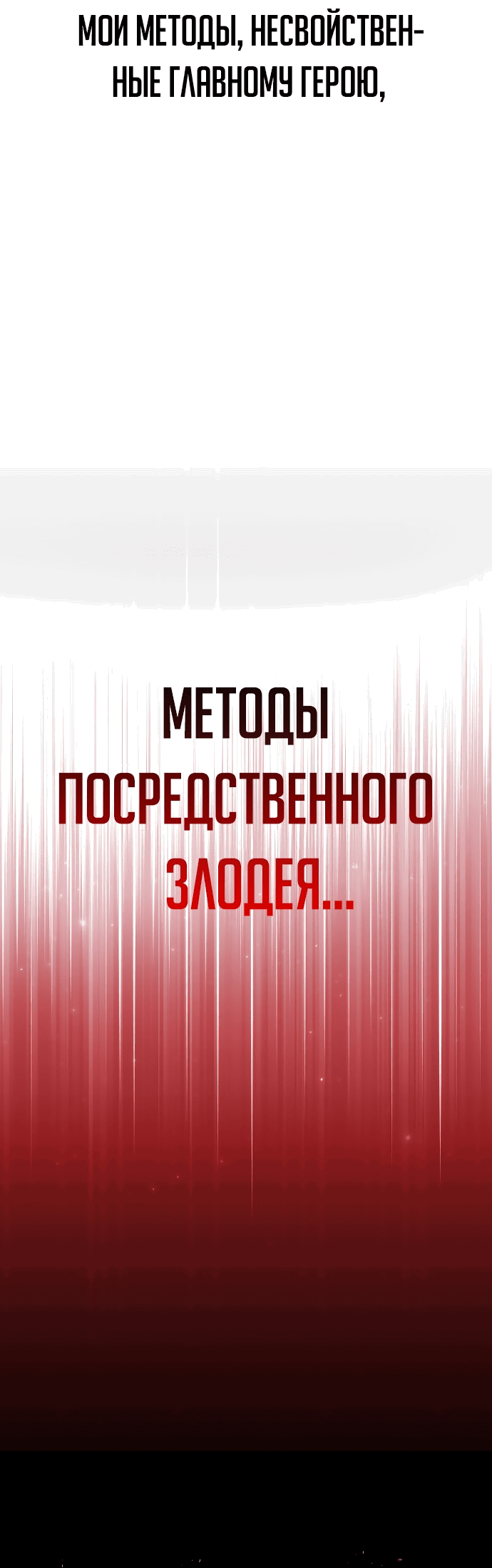 Read Как выжить в академии RU Manga Online