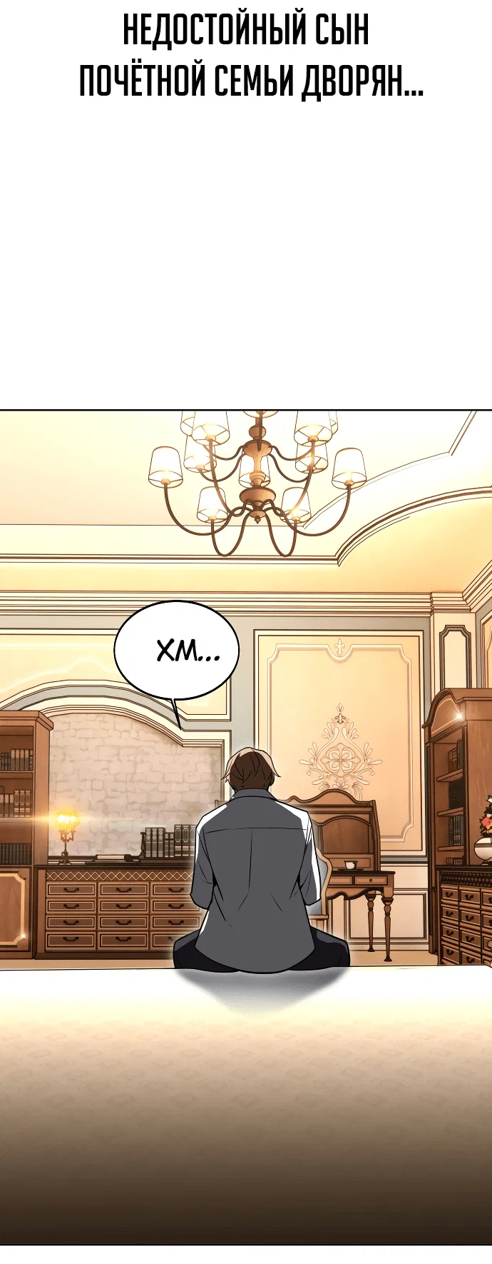 Read Как выжить в академии RU Manga Online