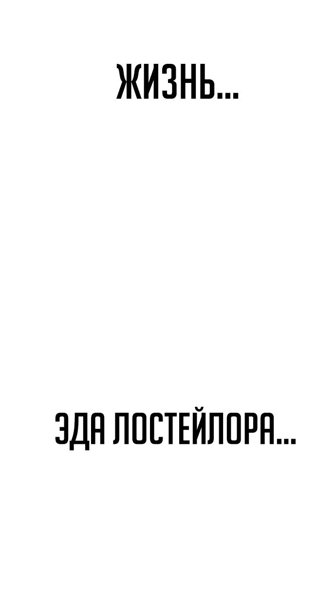 Read Как выжить в академии RU Manga Online