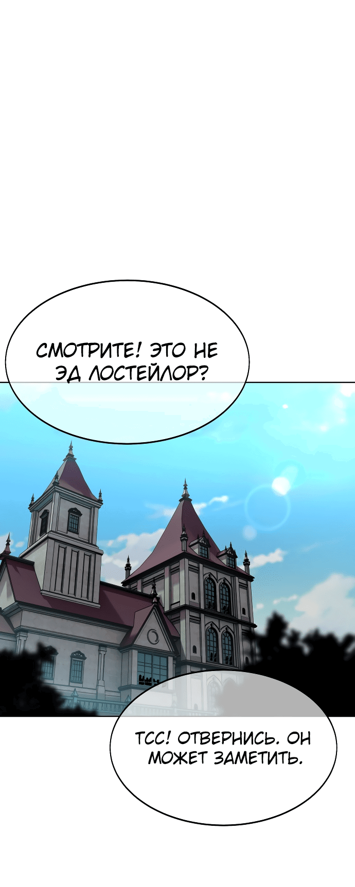 Read Как выжить в академии RU Manga Online