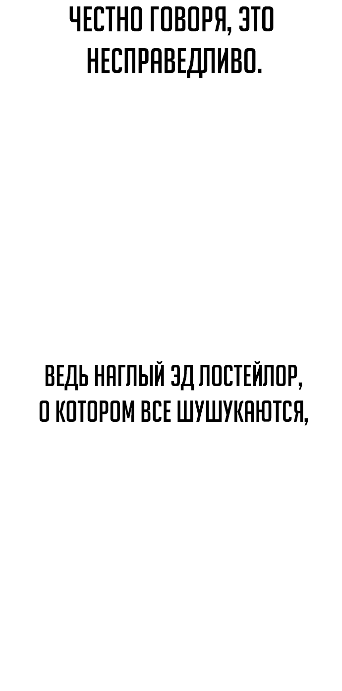 Read Как выжить в академии RU Manga Online