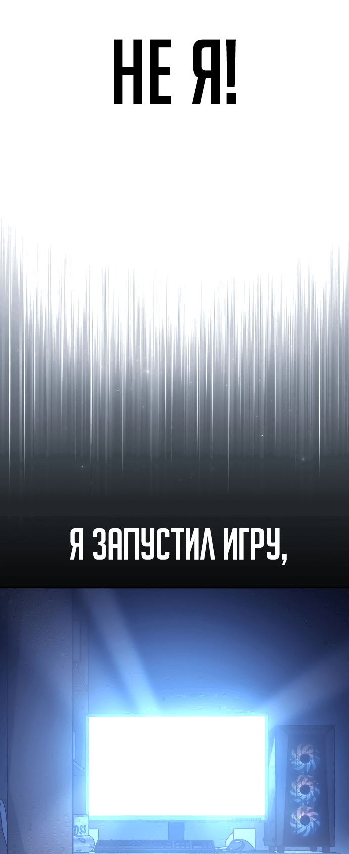 Read Как выжить в академии RU Manga Online