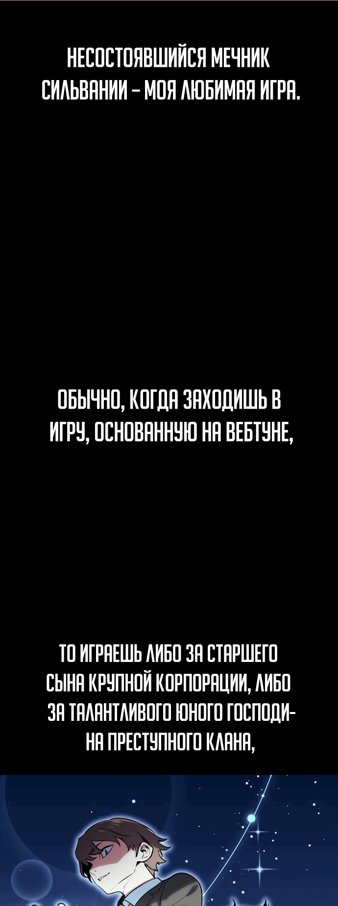 Read Как выжить в академии RU Manga Online