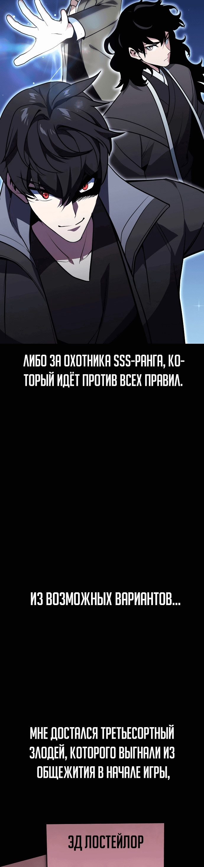 Read Как выжить в академии RU Manga Online