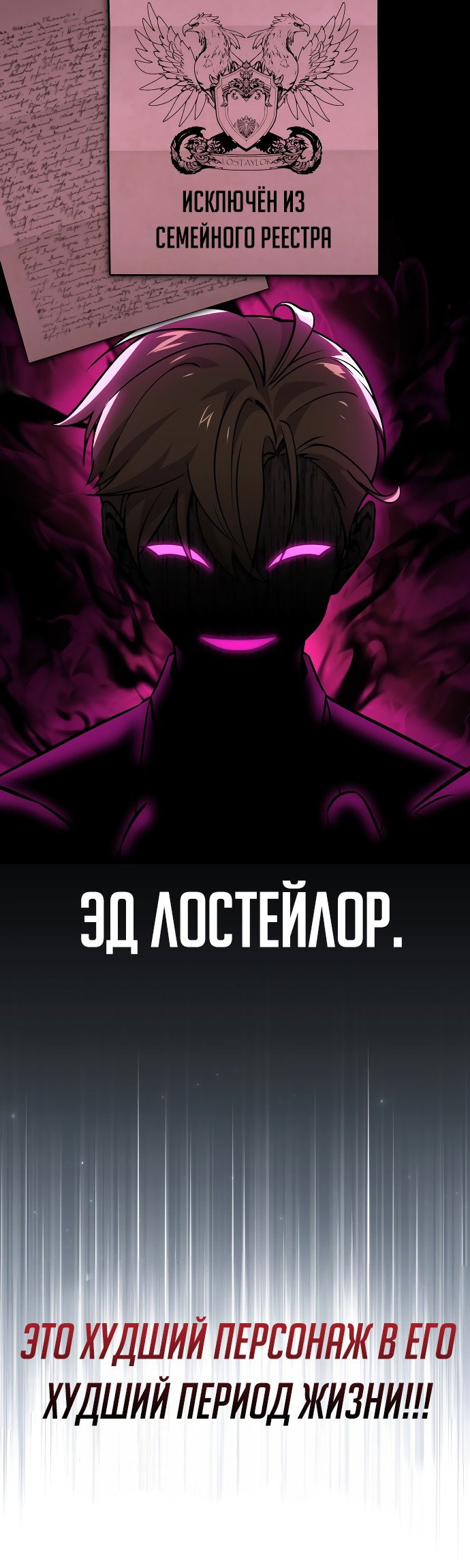 Read Как выжить в академии RU Manga Online