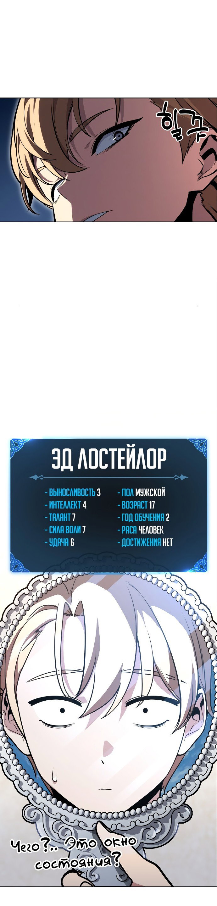 Read Как выжить в академии RU Manga Online