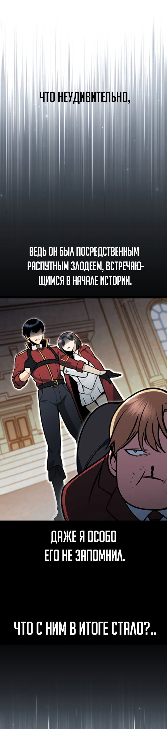 Read Как выжить в академии RU Manga Online
