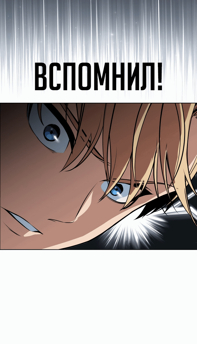 Read Как выжить в академии RU Manga Online