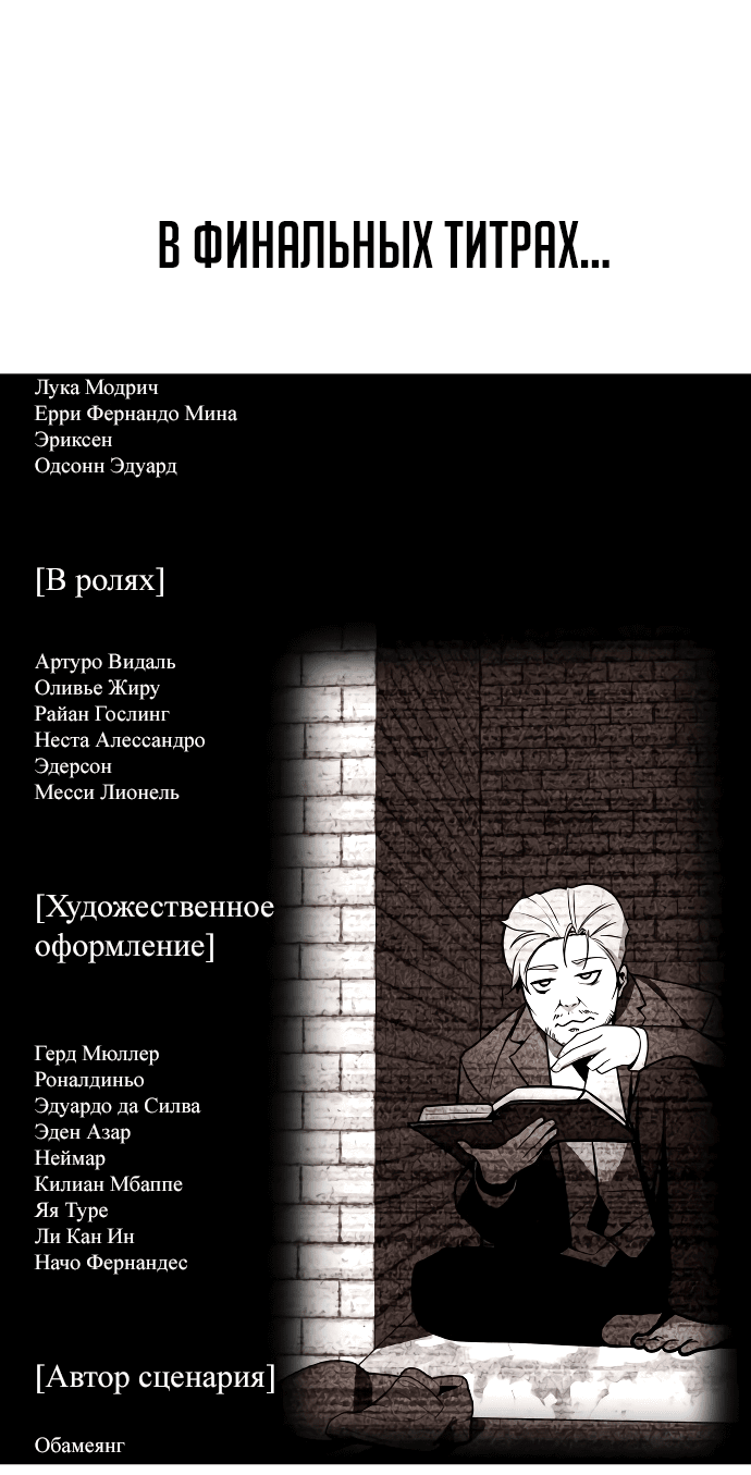 Read Как выжить в академии RU Manga Online