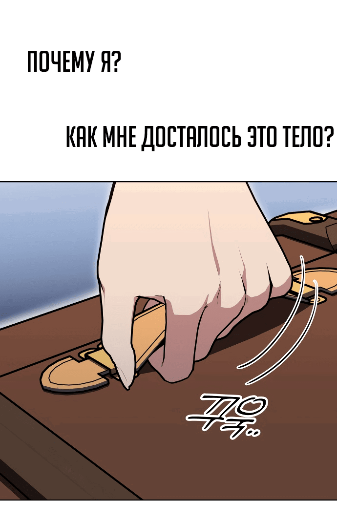 Read Как выжить в академии RU Manga Online