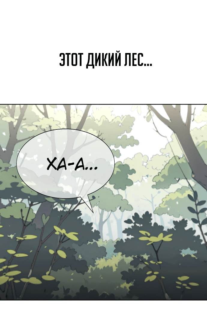 Read Как выжить в академии RU Manga Online