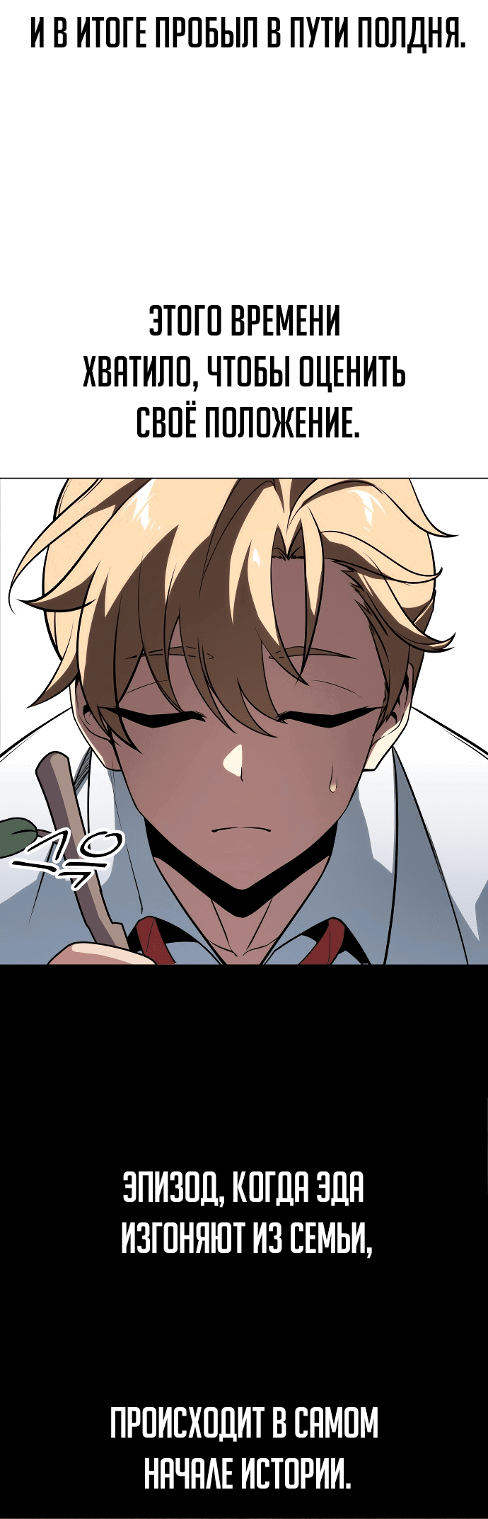 Read Как выжить в академии RU Manga Online