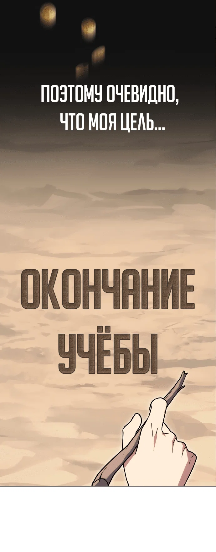 Read Как выжить в академии RU Manga Online