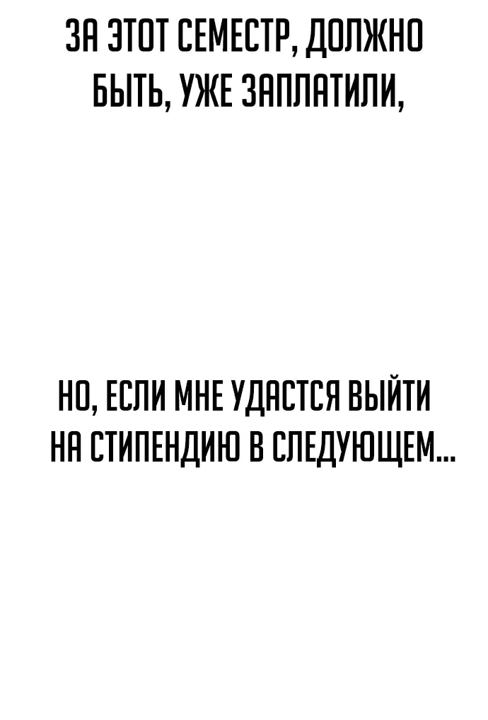 Read Как выжить в академии RU Manga Online