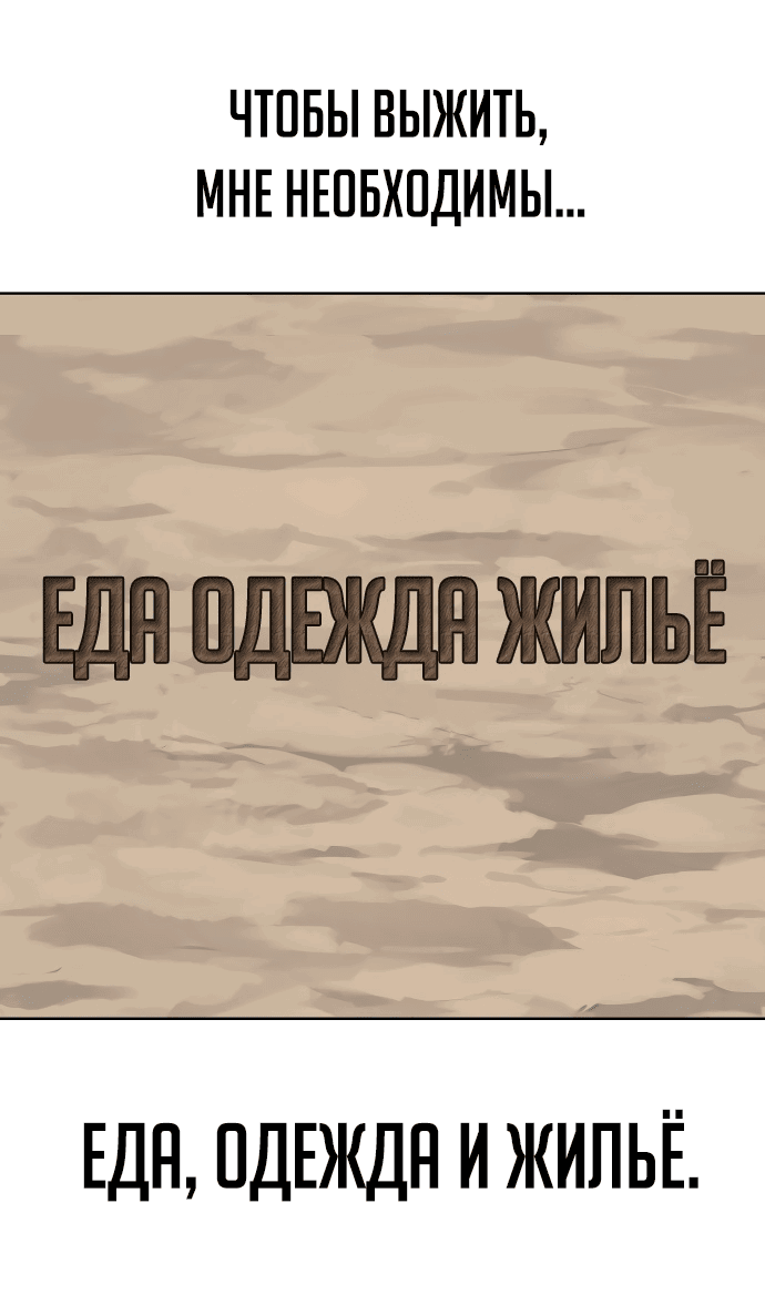 Read Как выжить в академии RU Manga Online