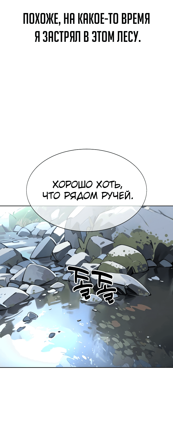Read Как выжить в академии RU Manga Online