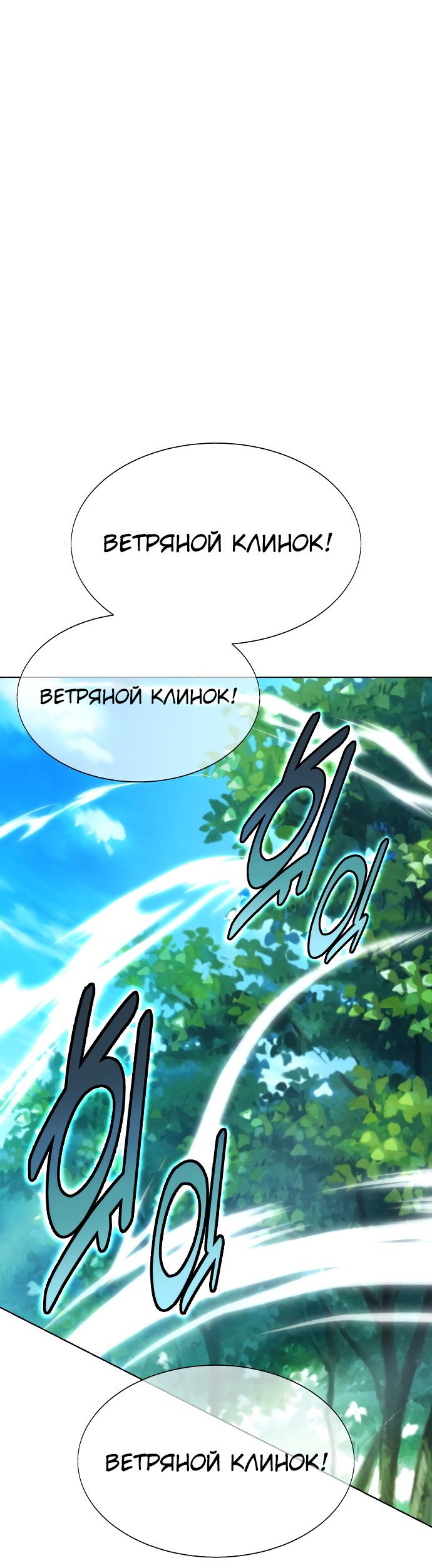 Read Как выжить в академии RU Manga Online