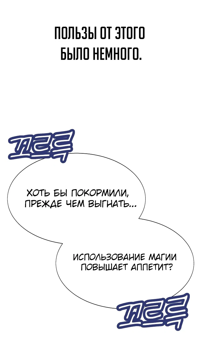 Read Как выжить в академии RU Manga Online