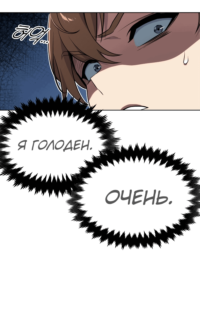 Read Как выжить в академии RU Manga Online