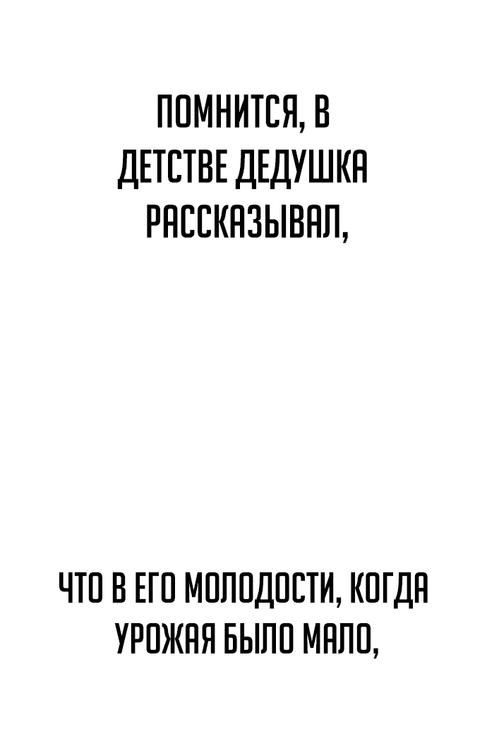 Read Как выжить в академии RU Manga Online