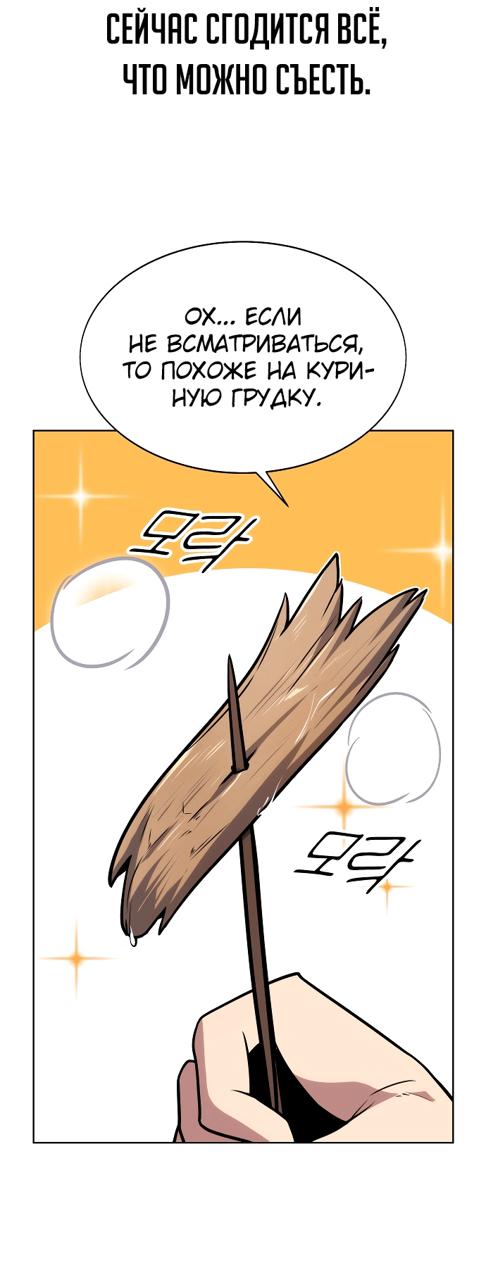 Read Как выжить в академии RU Manga Online