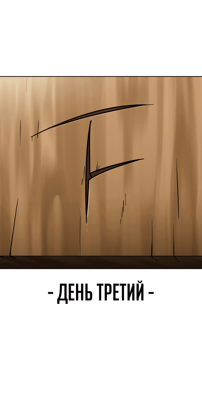 Read Как выжить в академии RU Manga Online