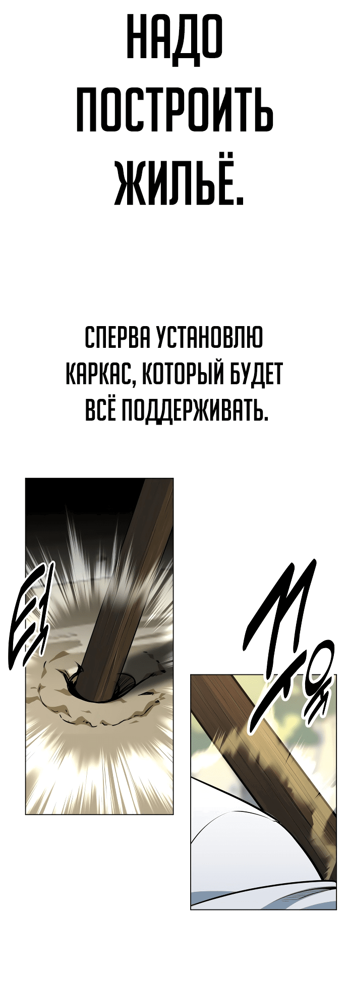 Read Как выжить в академии RU Manga Online