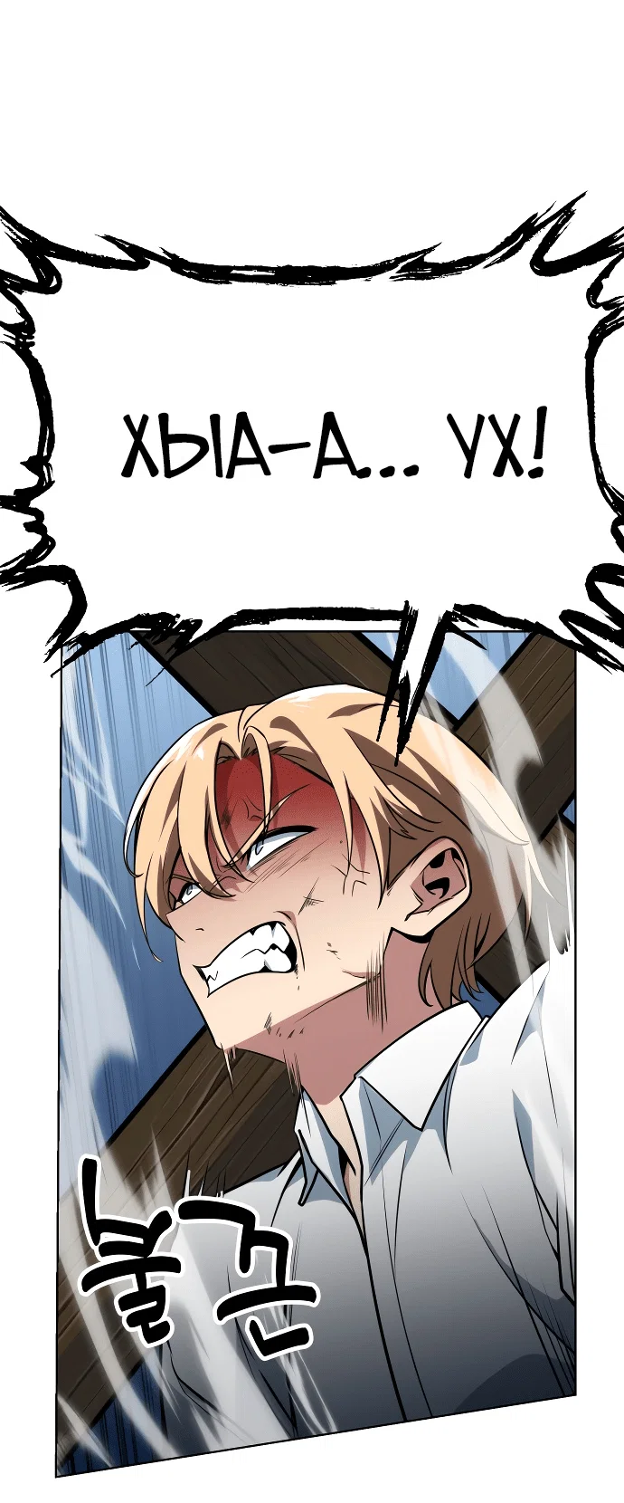 Read Как выжить в академии RU Manga Online